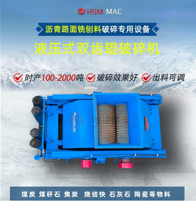 時(shí)產(chǎn)300噸大型液壓式雙齒輥破碎機(jī) 大型齒輥式破碎機(jī)廠家 1215液壓雙齒輥式破碎機(jī)價(jià)格 時(shí)產(chǎn)300噸大型液壓式雙齒輥破碎機(jī) 大型齒輥式破碎機(jī)廠家 1215液壓雙齒輥式破碎機(jī)價(jià)格